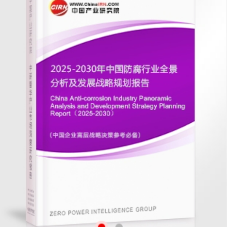 尉氏安特佳防腐为您解读2025防腐行业市场规模及未来趋势分析