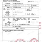 尉氏重防腐地坪,尉氏超强耐腐蚀涂料-缩略图3