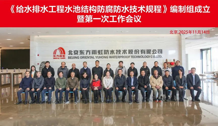尉氏安特佳防腐地坪公司受邀参编《给水排水工程水池结构防腐防水技术规程》国家团体标准